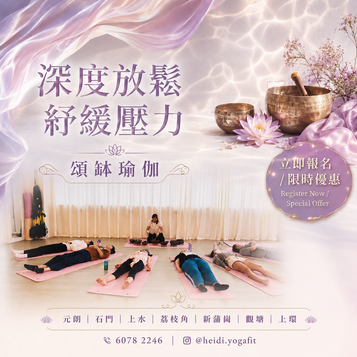 Singing Bowl Yoga