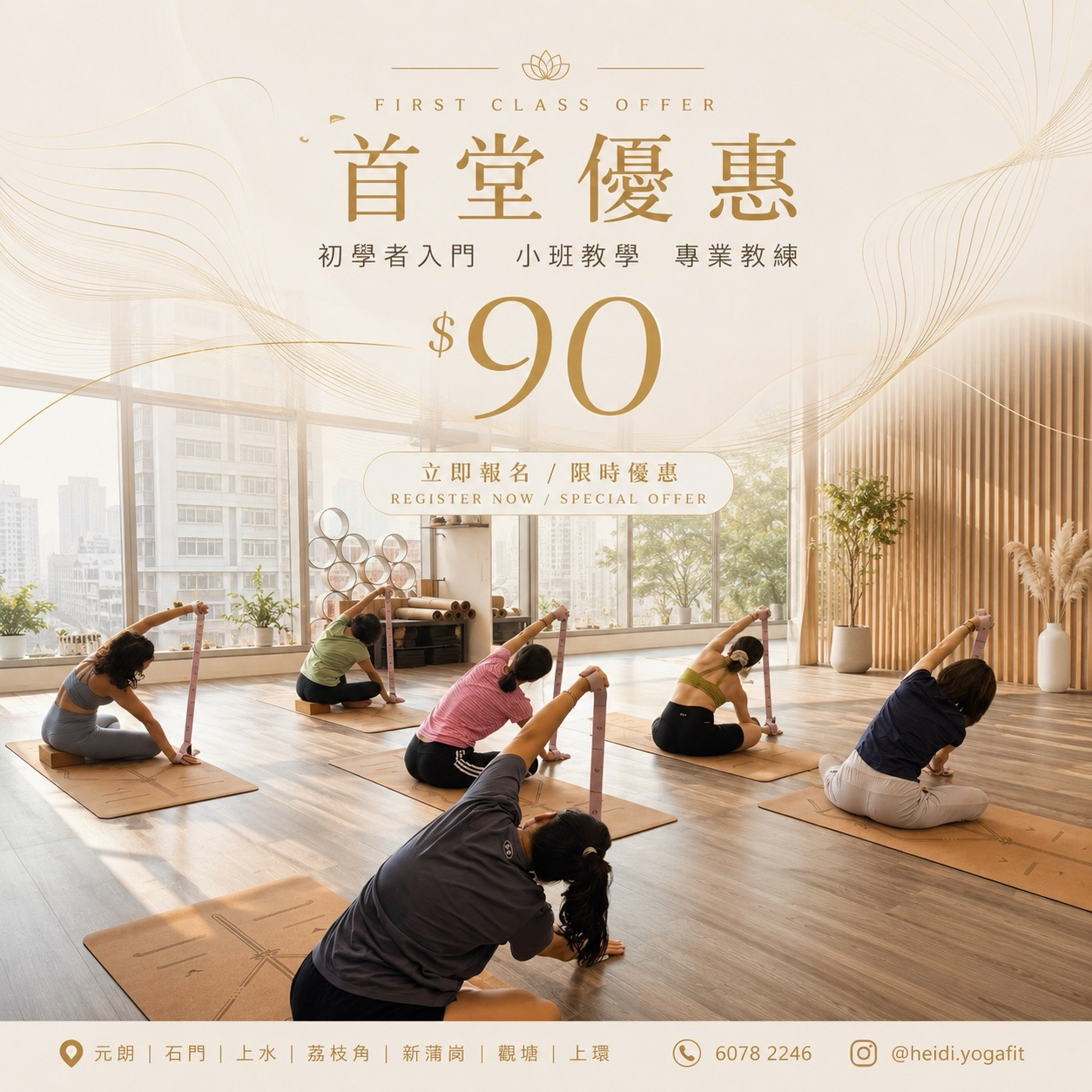 First class at Heidi YogaFit